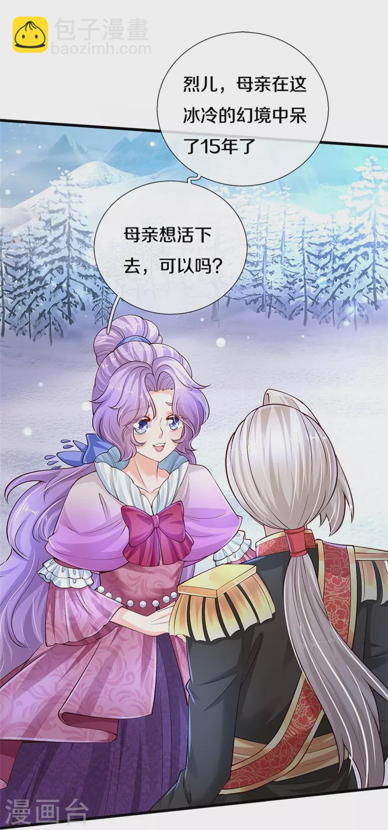 第474话 要中招了！12