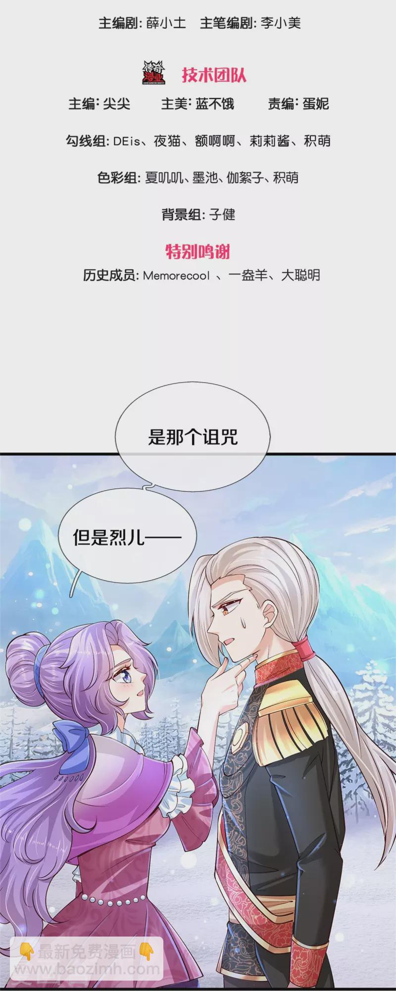 第474话 要中招了！2