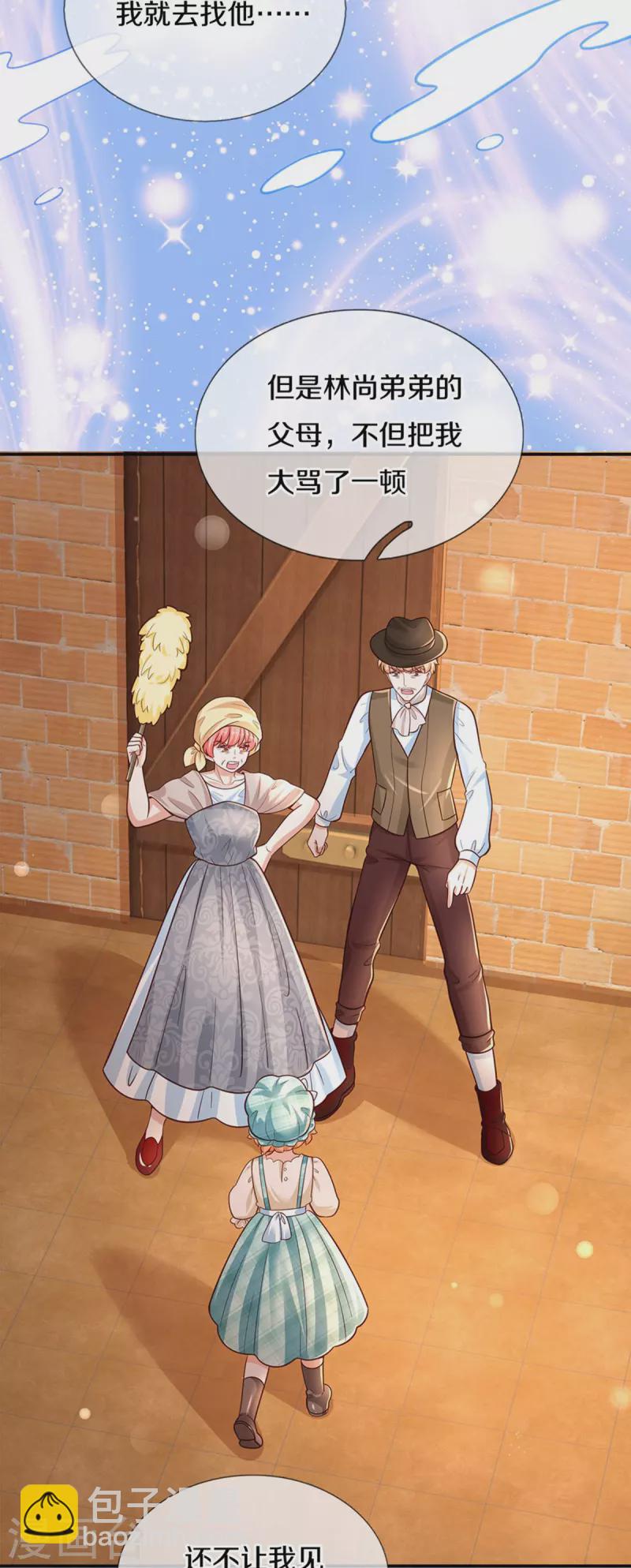 第479话 救救林尚吧！11