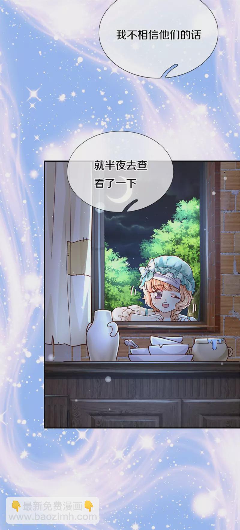 第479话 救救林尚吧！16