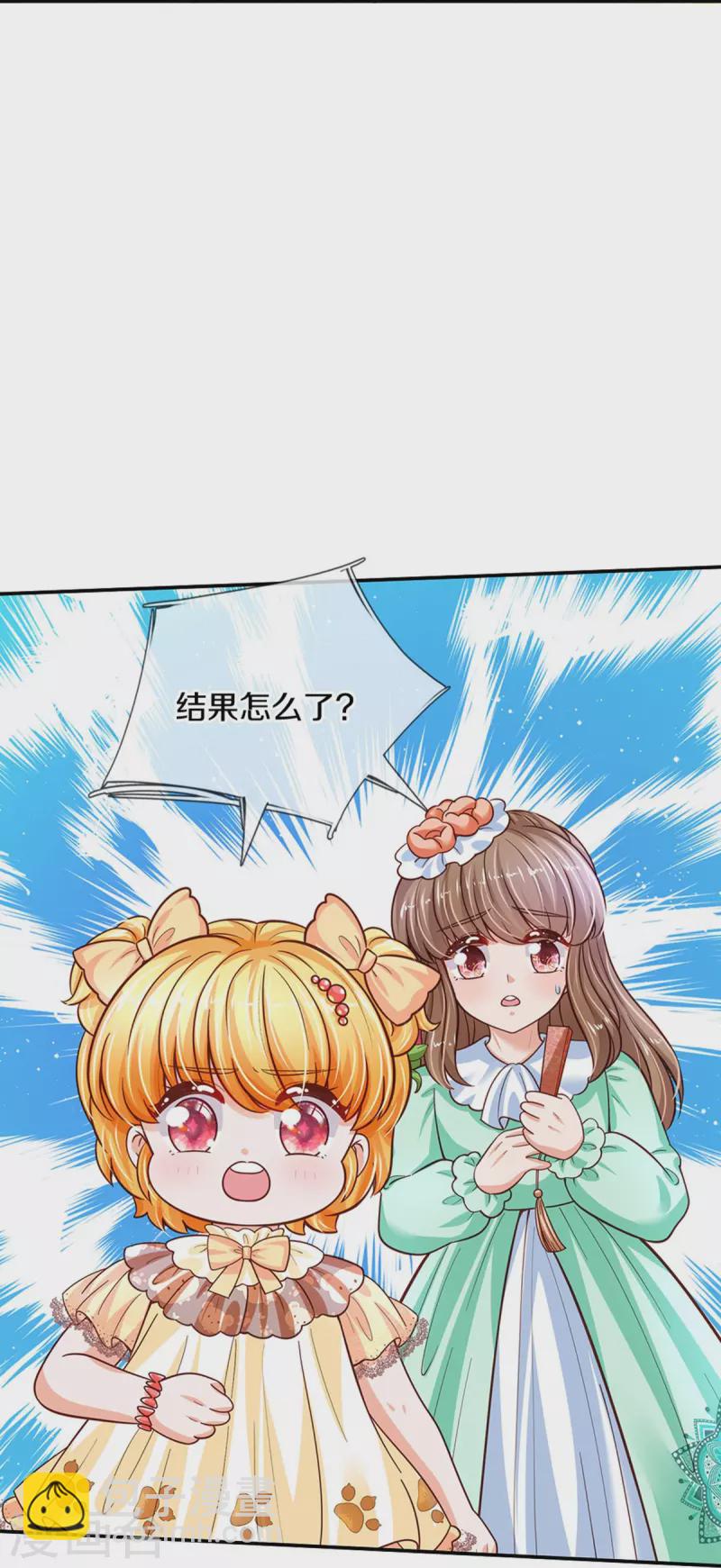 第479话 救救林尚吧！18
