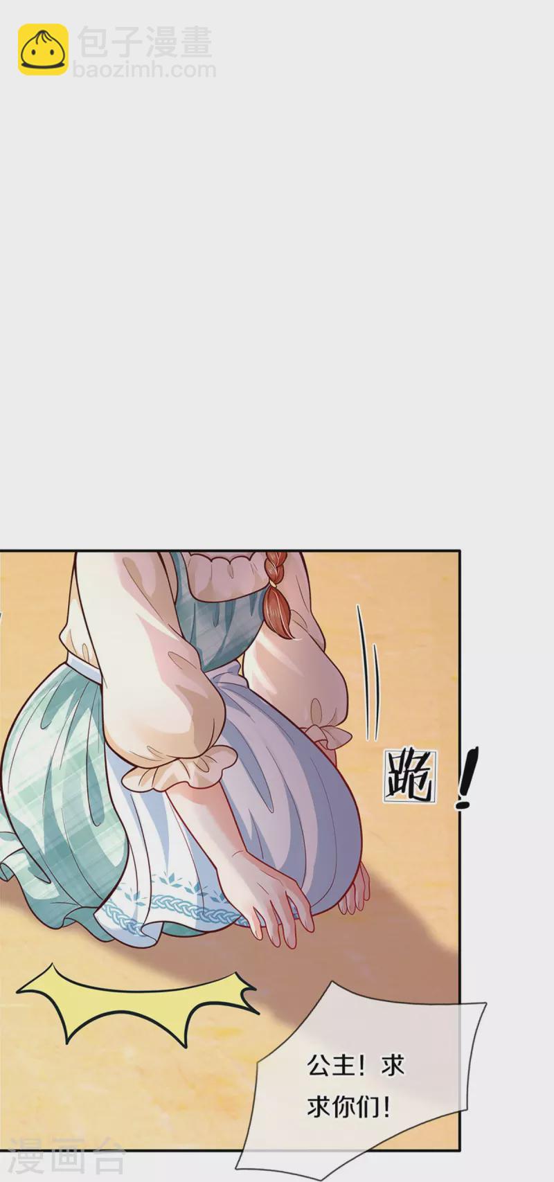 第479话 救救林尚吧！21