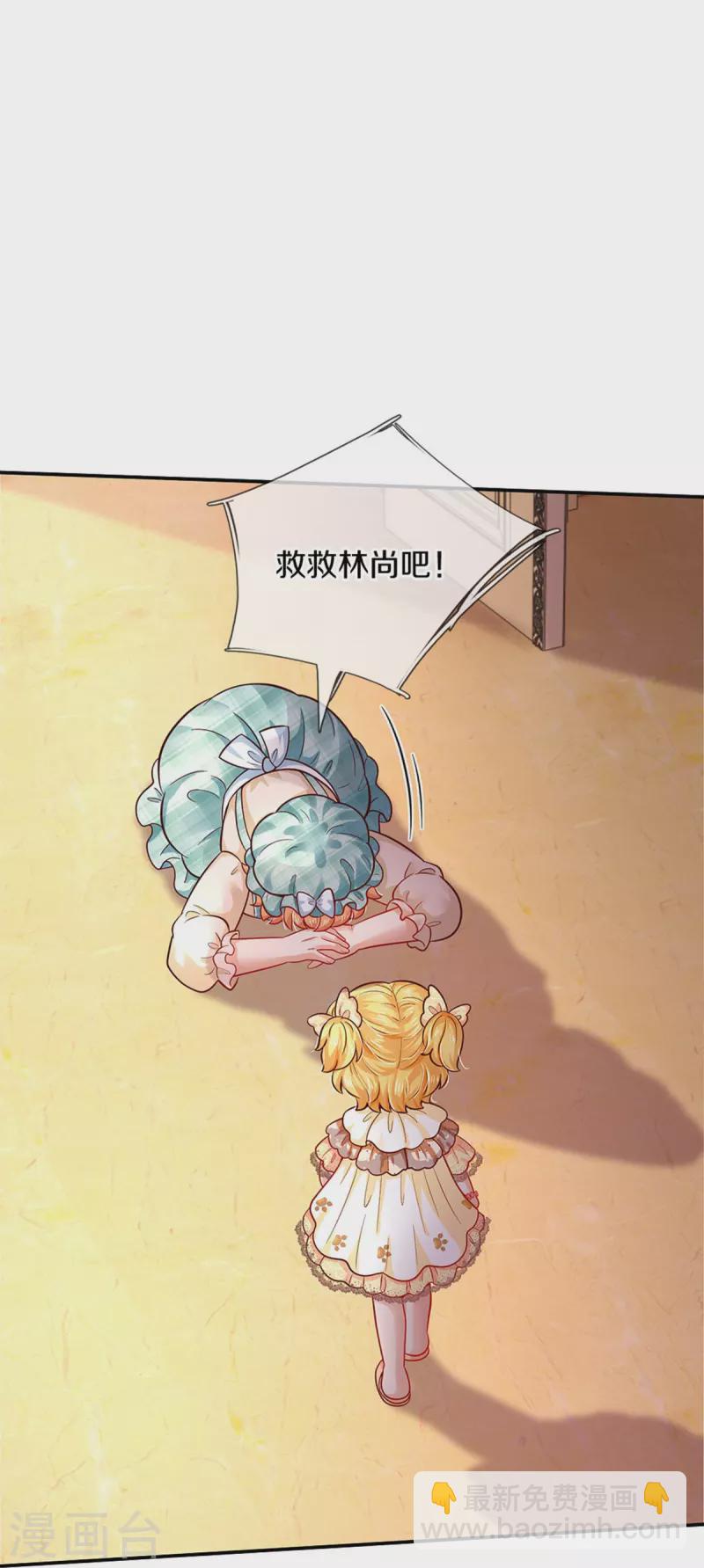 第479话 救救林尚吧！22