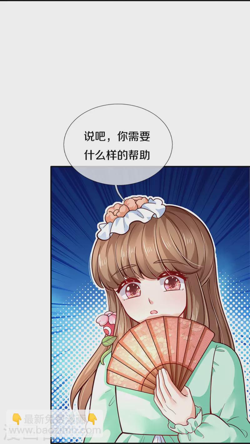 第479话 救救林尚吧！24