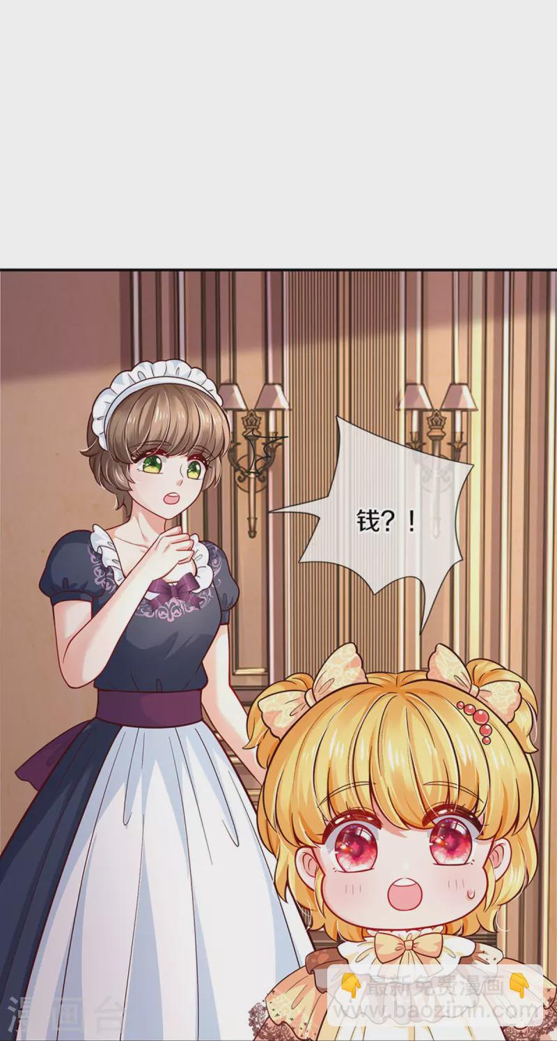 第479话 救救林尚吧！26