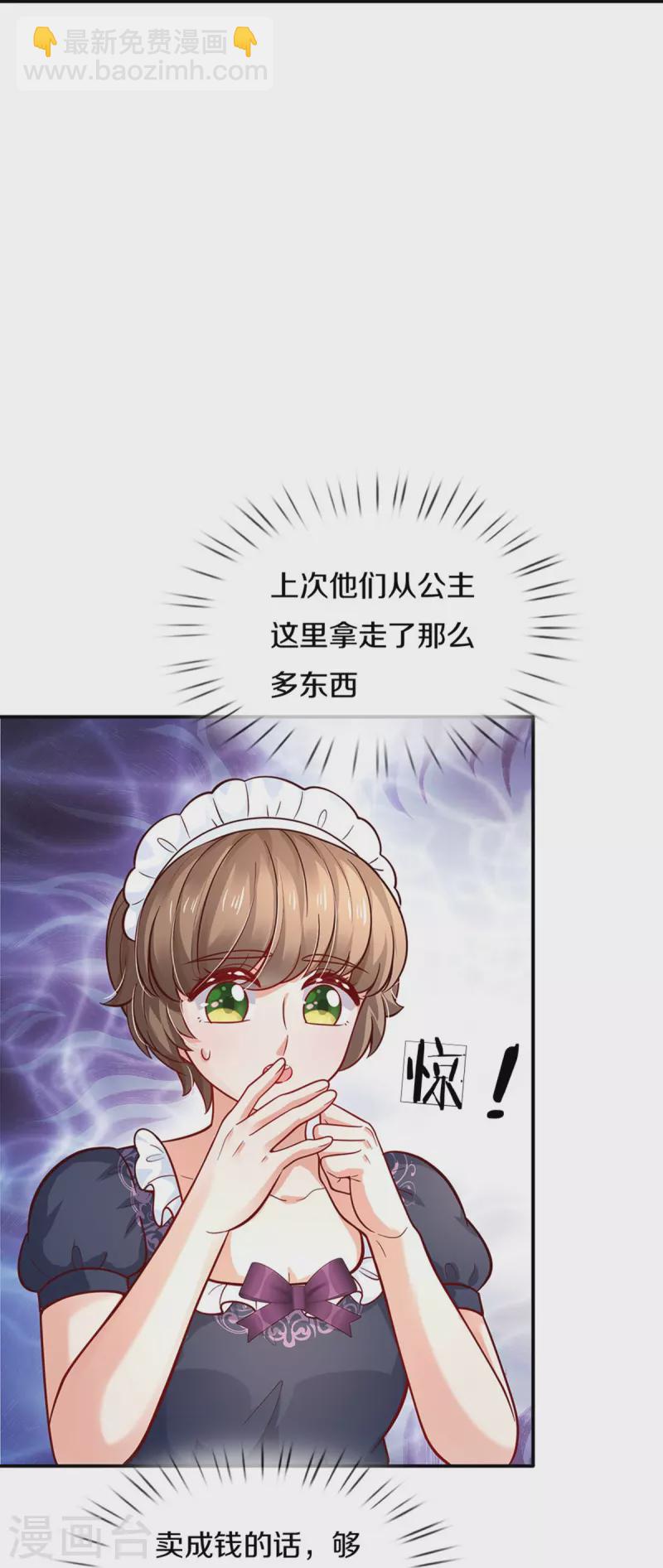 第479话 救救林尚吧！27