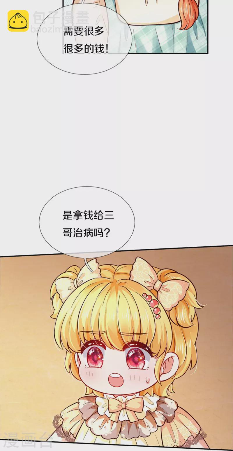 第479话 救救林尚吧！29