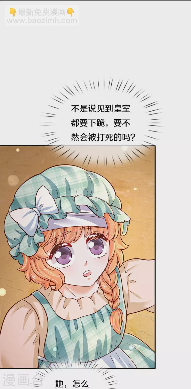 第479话 救救林尚吧！7