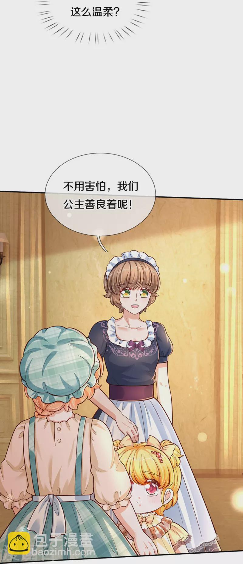 第479话 救救林尚吧！8