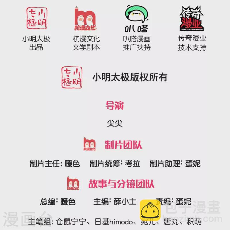 第491话 这福气给你，你要不要？1