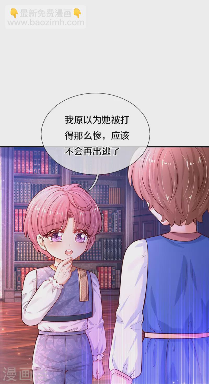第491话 这福气给你，你要不要？18