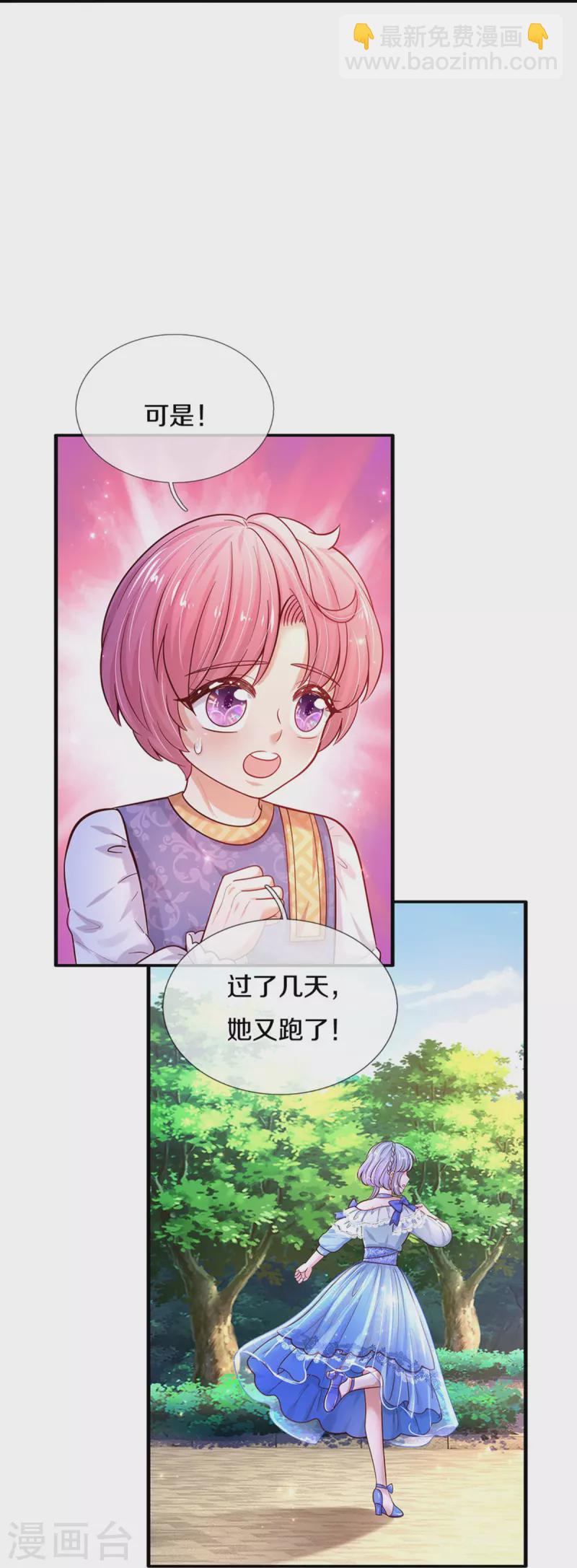 第491话 这福气给你，你要不要？19