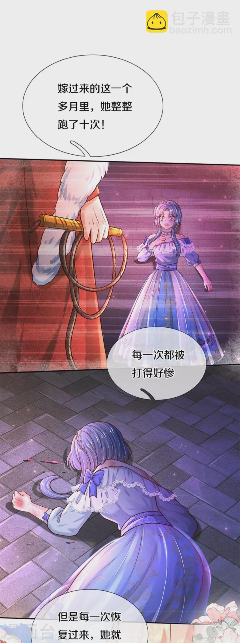第491话 这福气给你，你要不要？20