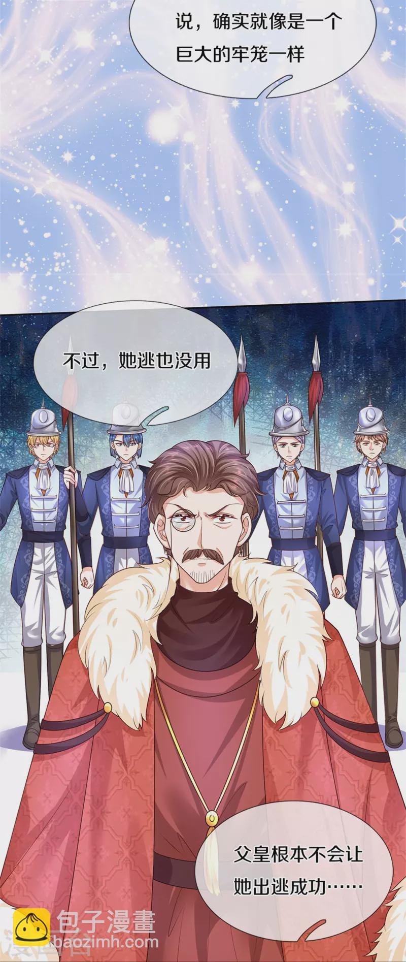第491话 这福气给你，你要不要？8