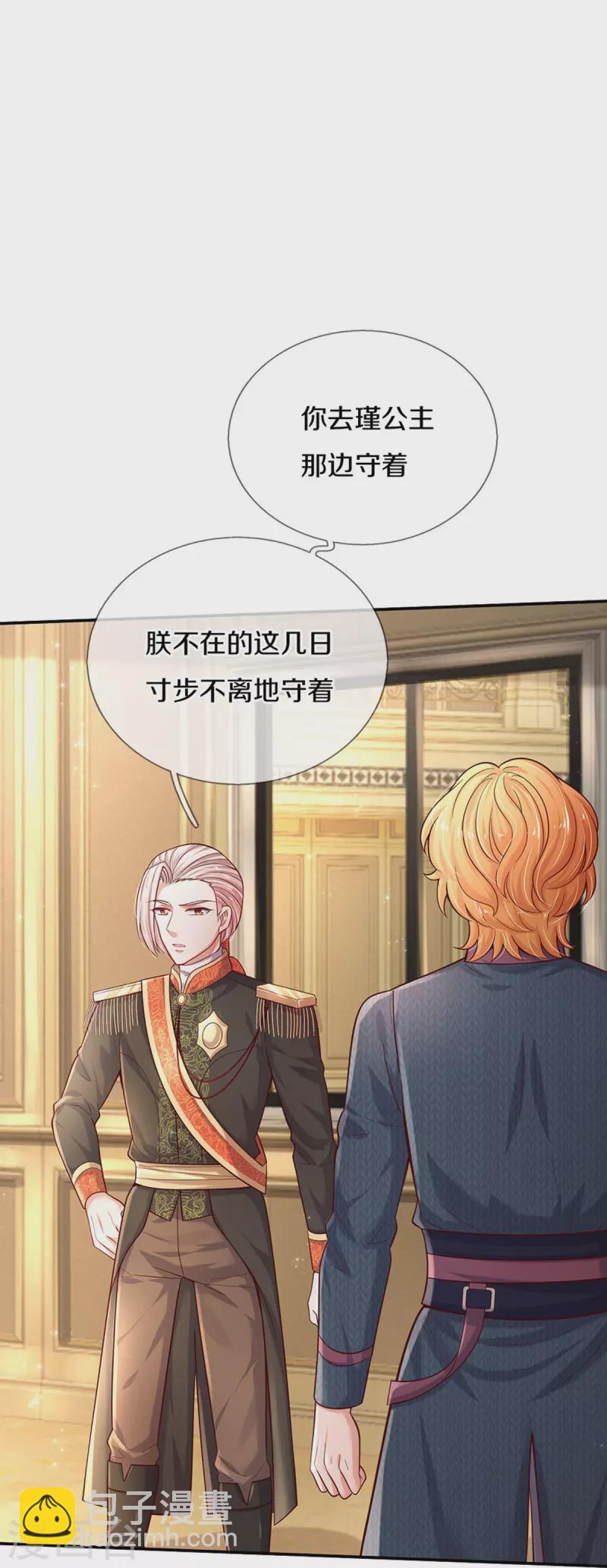 第496话 你太弱了13
