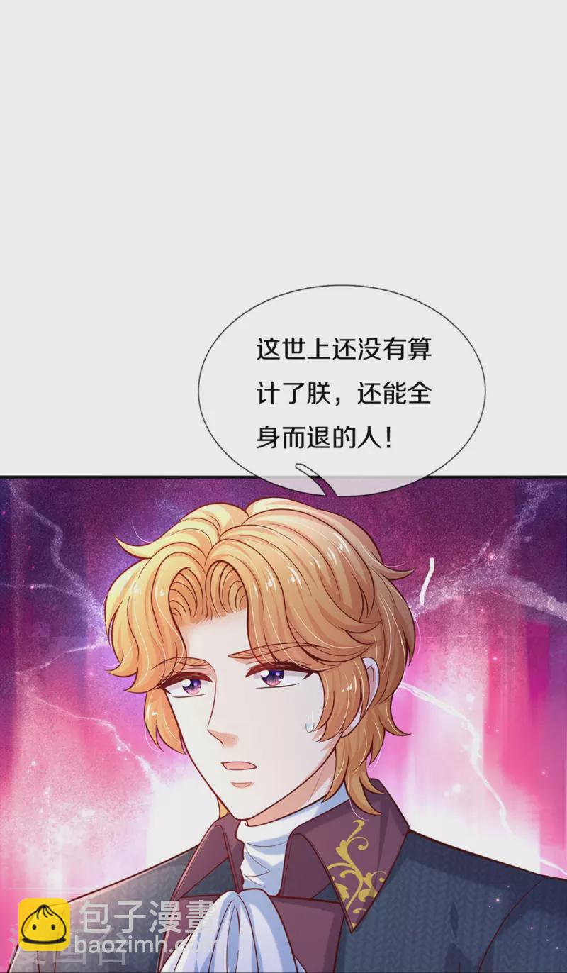 第496话 你太弱了16