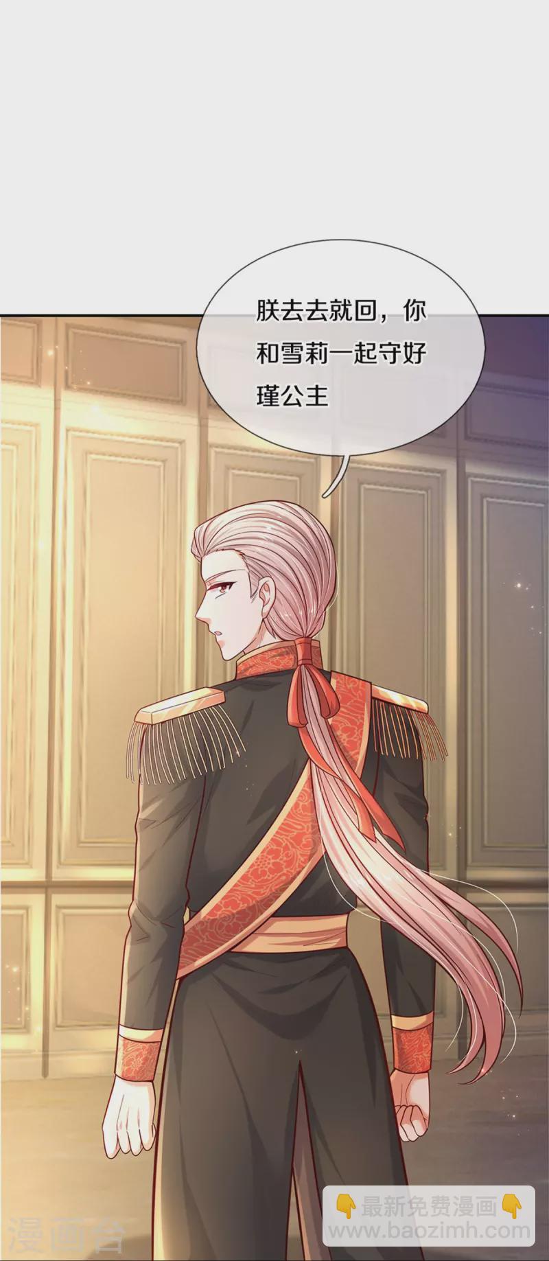 第496话 你太弱了21