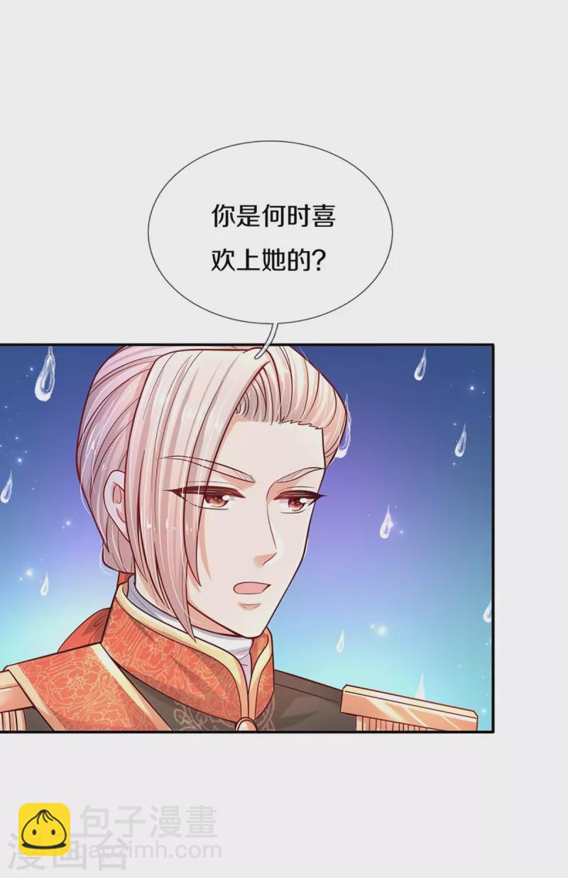 第496话 你太弱了4