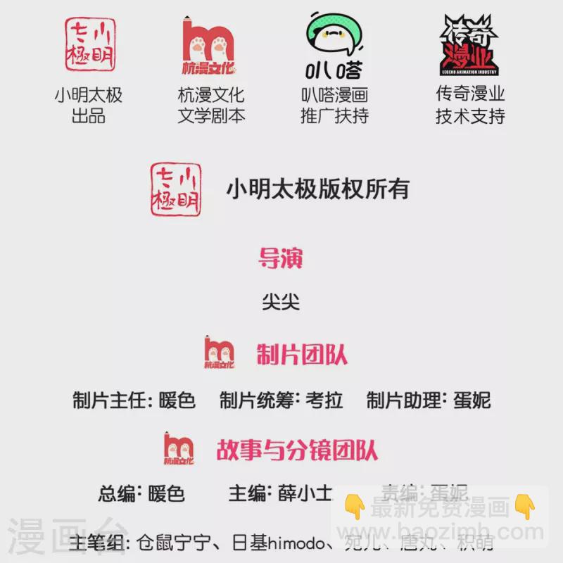 第509话 龙龙寄几晕1
