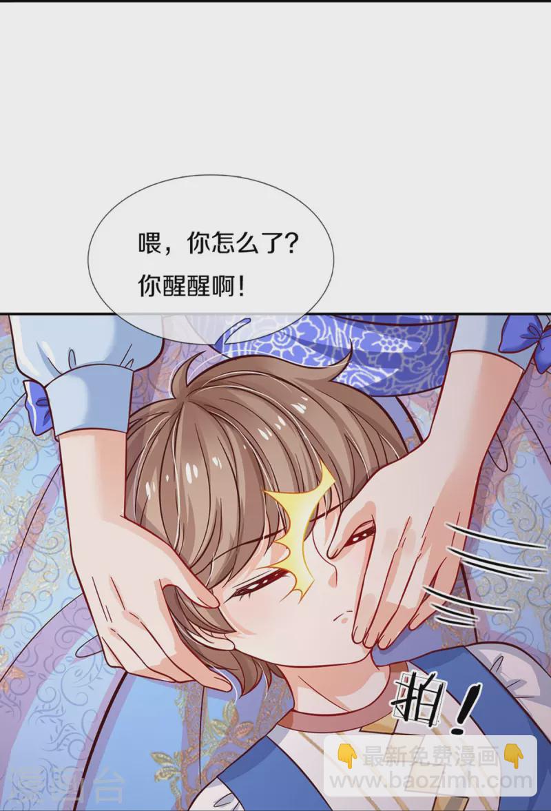 第509话 龙龙寄几晕13