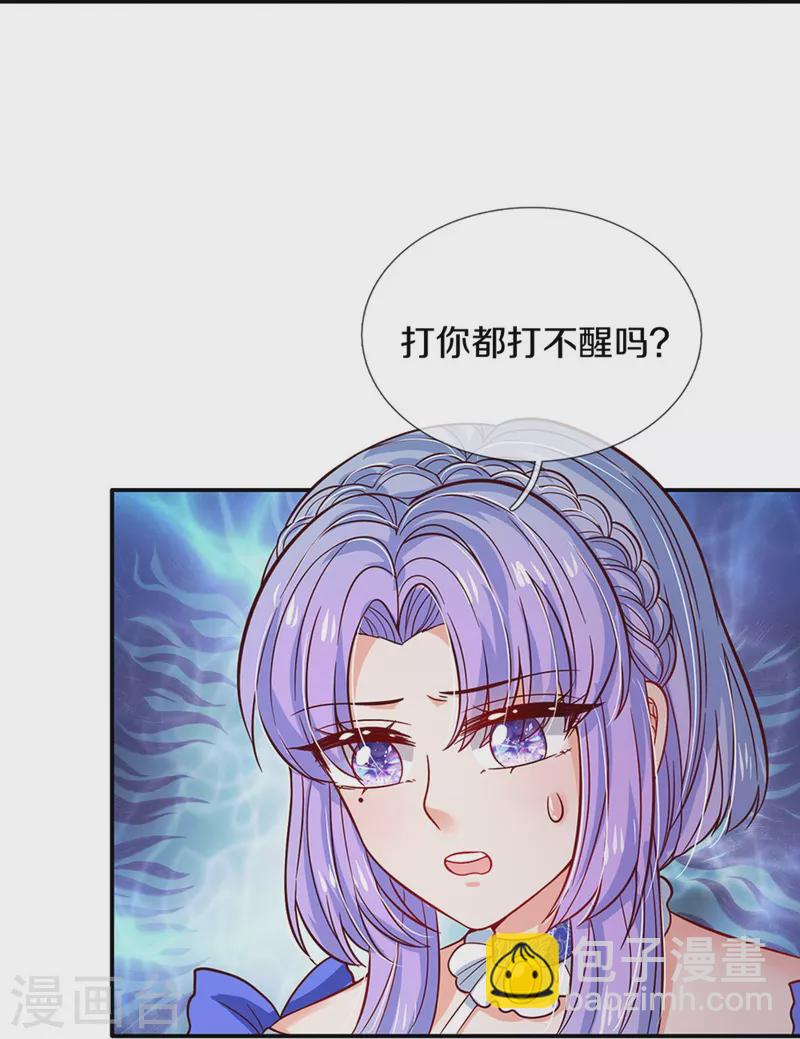 第509话 龙龙寄几晕14
