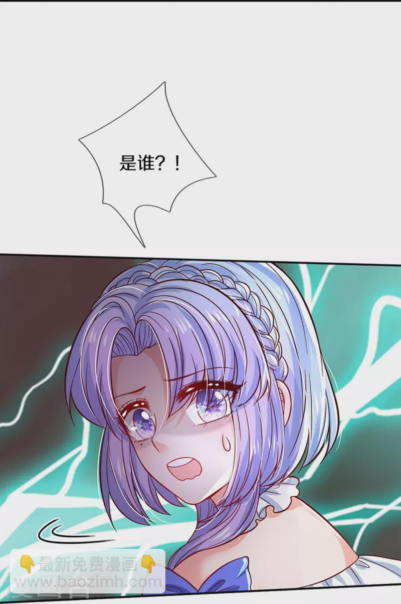 第509话 龙龙寄几晕16