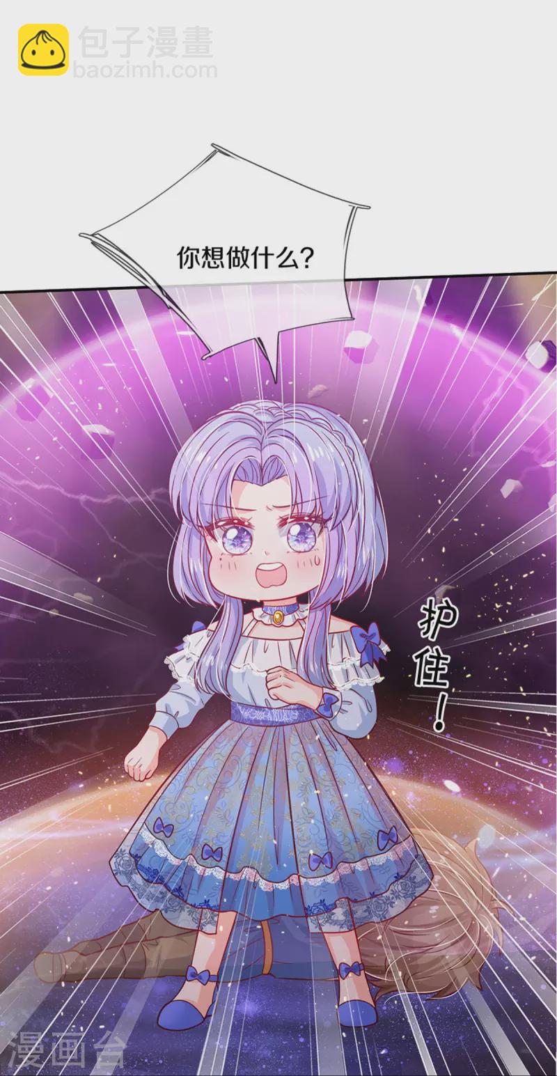 第509话 龙龙寄几晕19