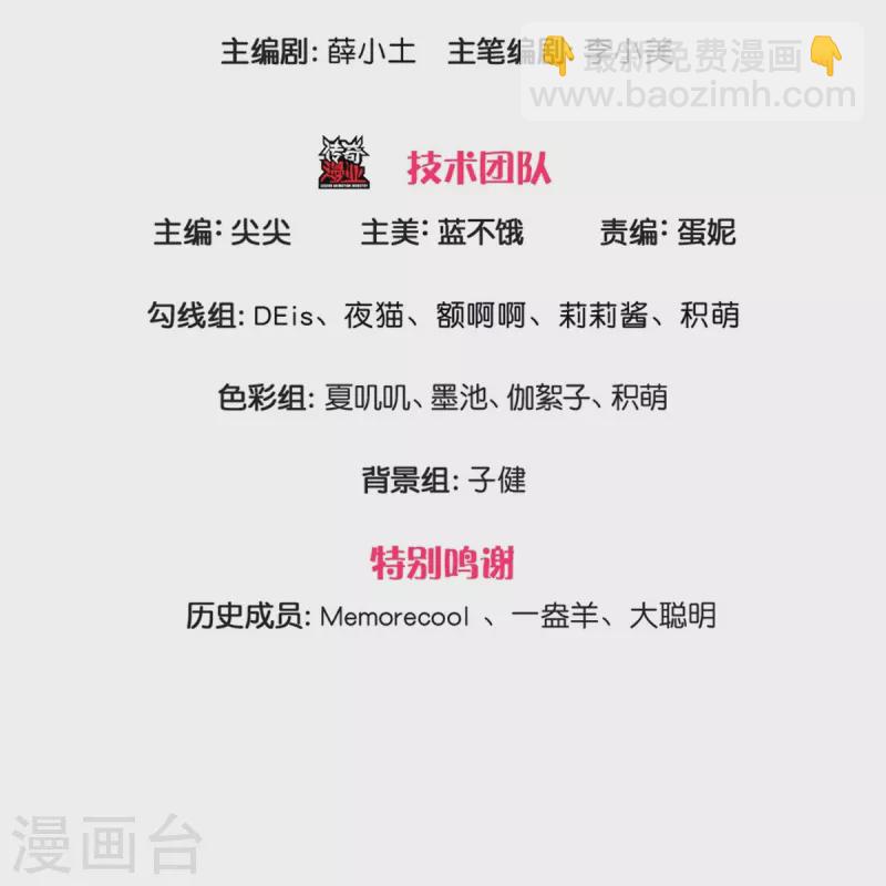 第509话 龙龙寄几晕2
