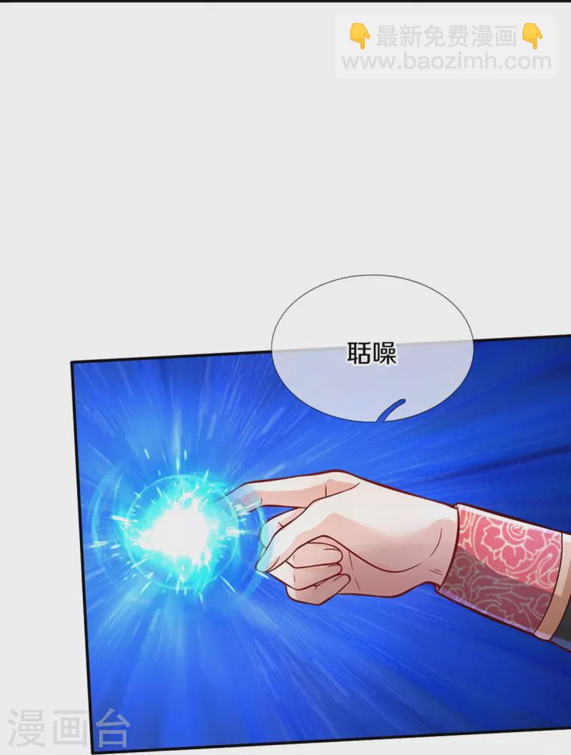 第509话 龙龙寄几晕20