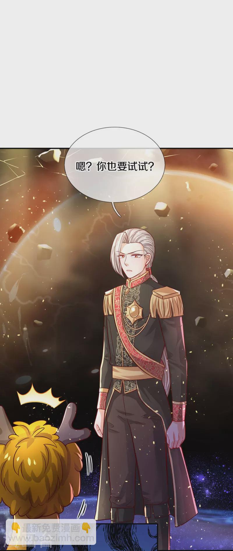 第509话 龙龙寄几晕22