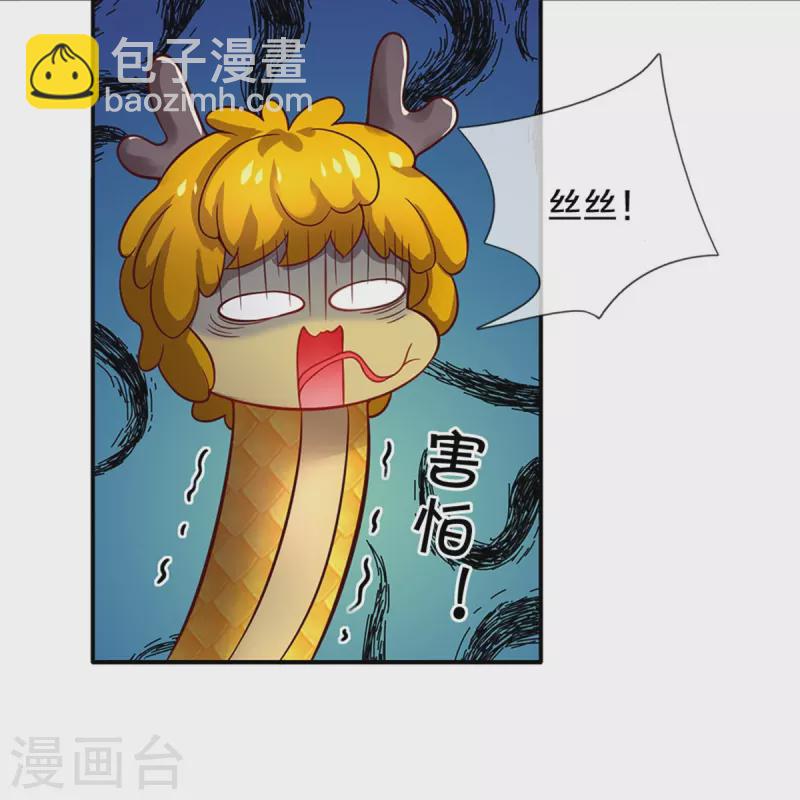 第509话 龙龙寄几晕23