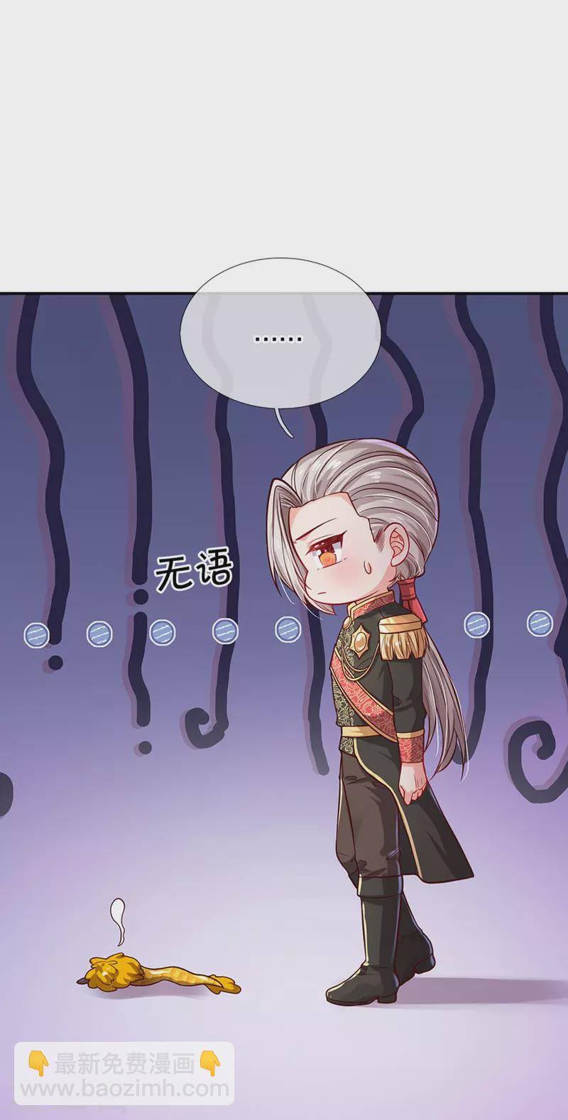 第509话 龙龙寄几晕25