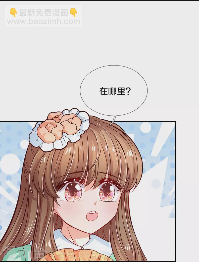 第509话 龙龙寄几晕28