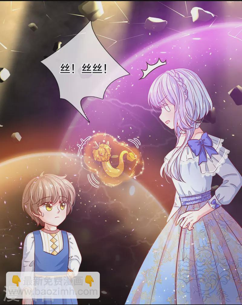第509话 龙龙寄几晕5