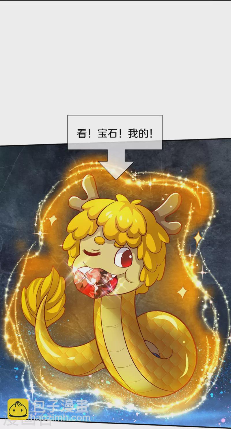 第509话 龙龙寄几晕6