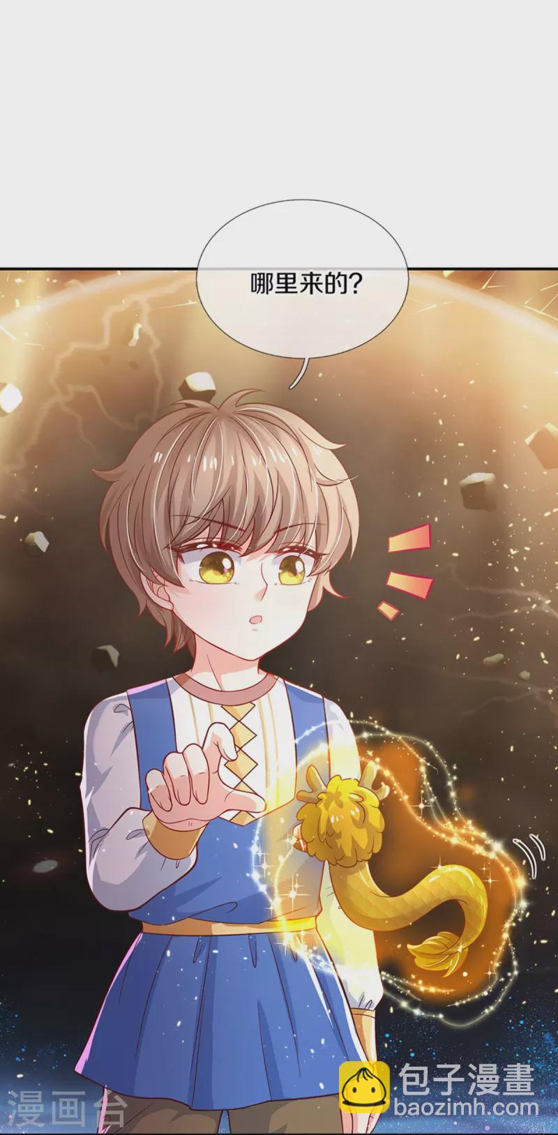 第509话 龙龙寄几晕8