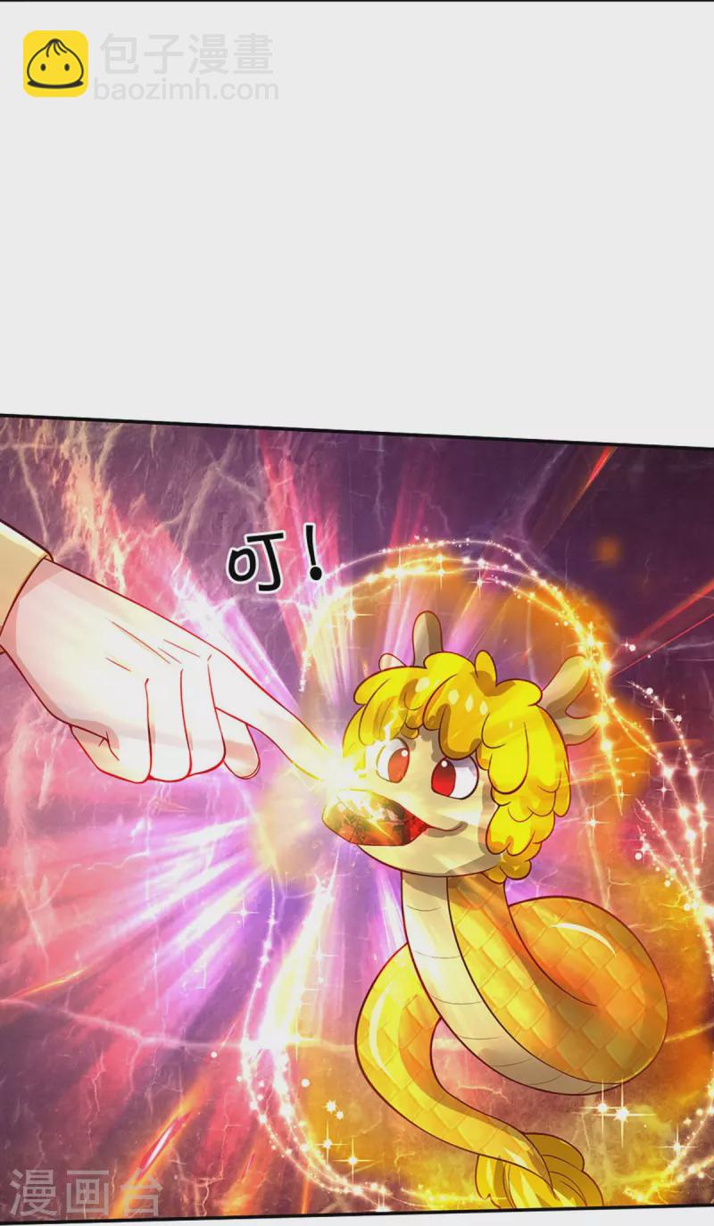 第509话 龙龙寄几晕9