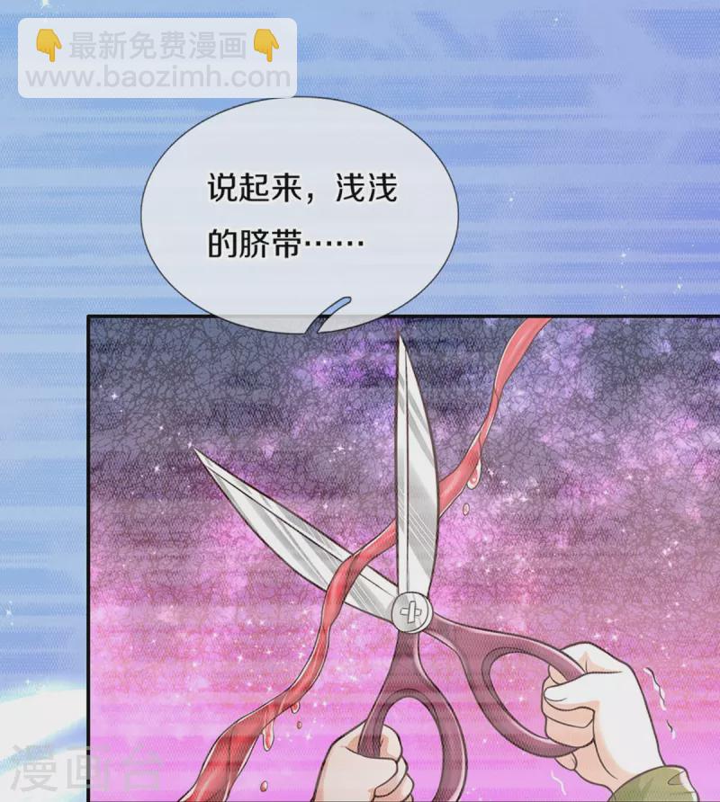 第514话 小暖男，谢谢你14