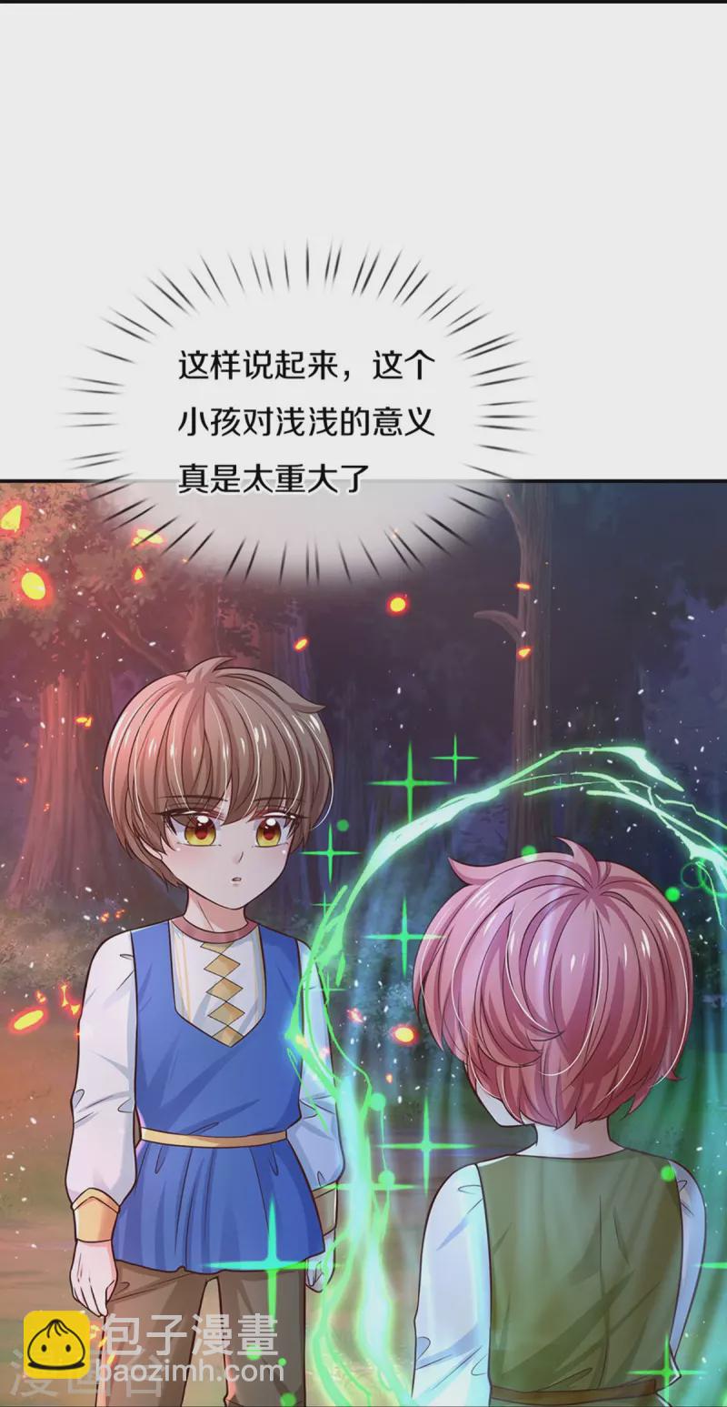第514话 小暖男，谢谢你18