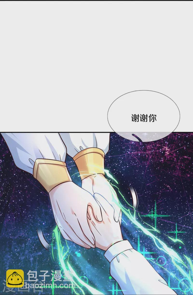 第514话 小暖男，谢谢你19