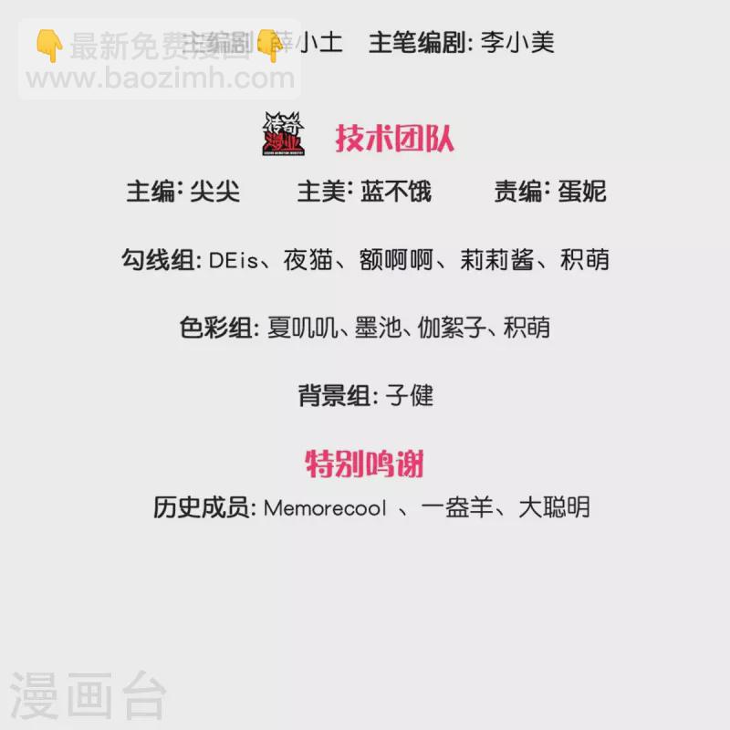 第514话 小暖男，谢谢你2