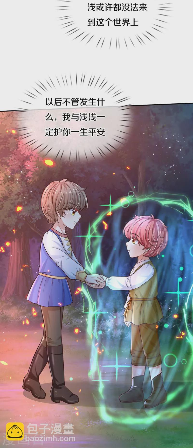 第514话 小暖男，谢谢你22