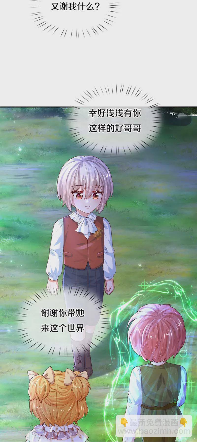 第514话 小暖男，谢谢你26