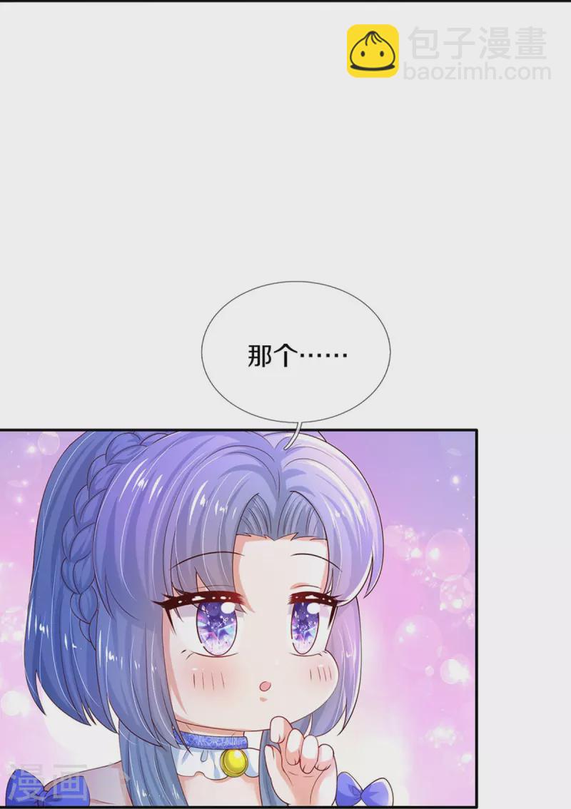 第514话 小暖男，谢谢你27