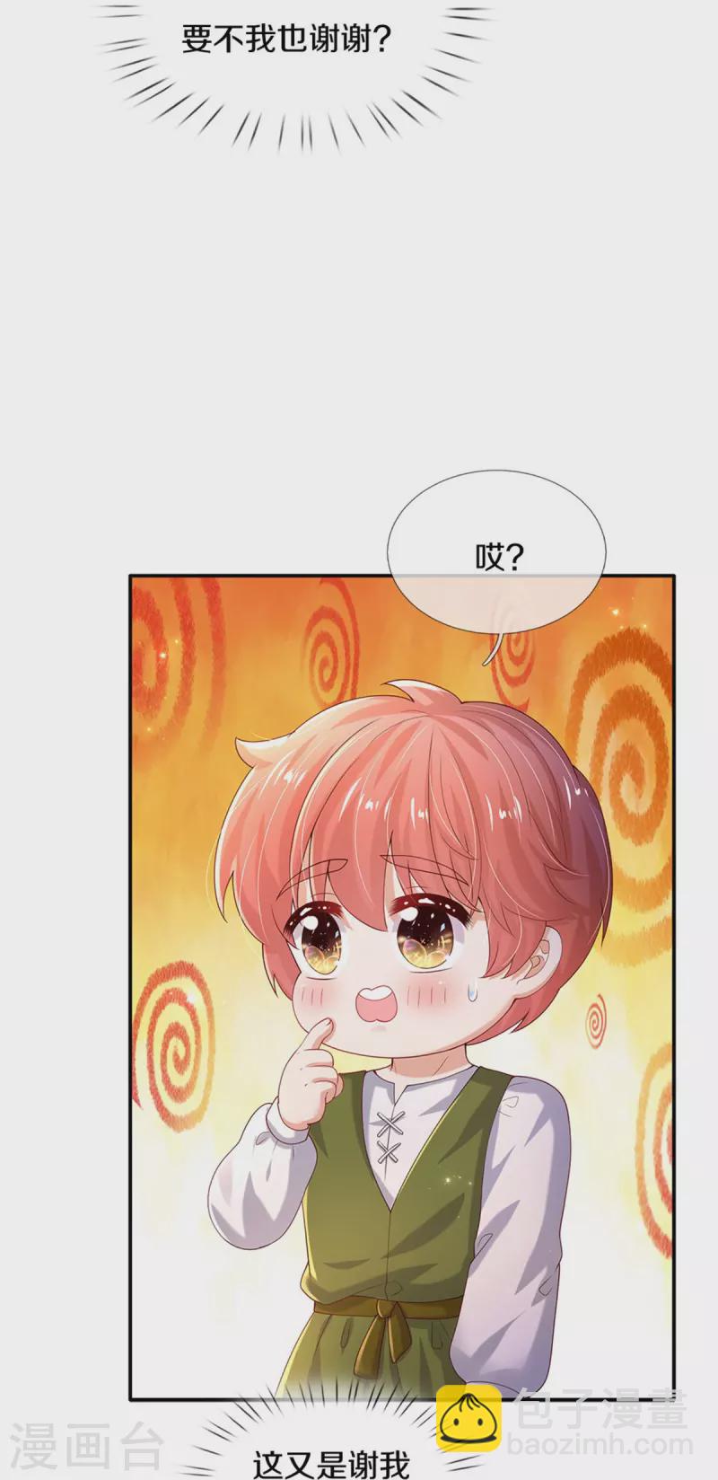 第514话 小暖男，谢谢你29