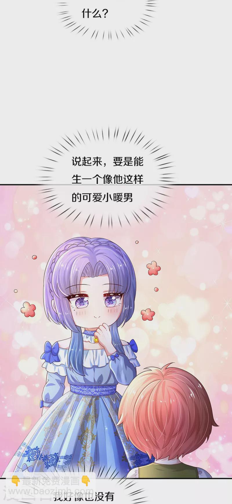 第514话 小暖男，谢谢你30