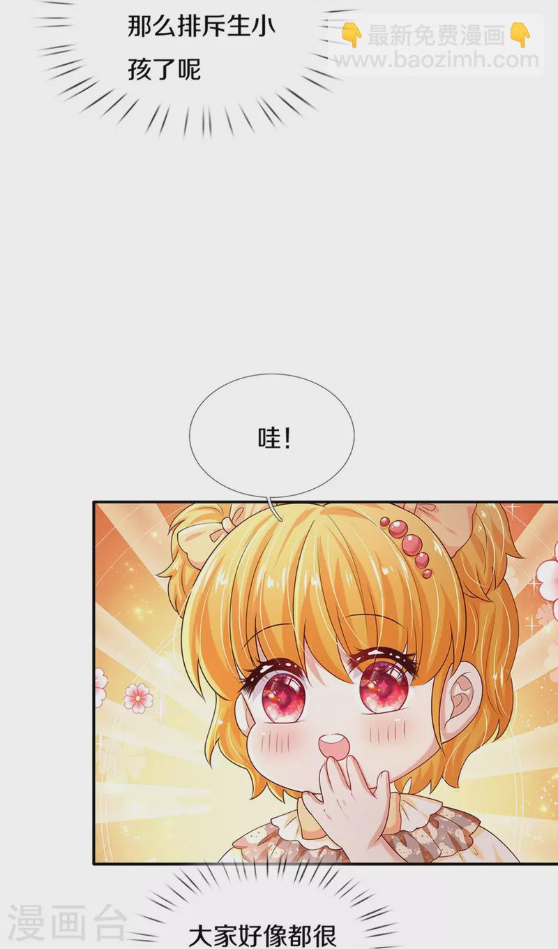 第514话 小暖男，谢谢你31