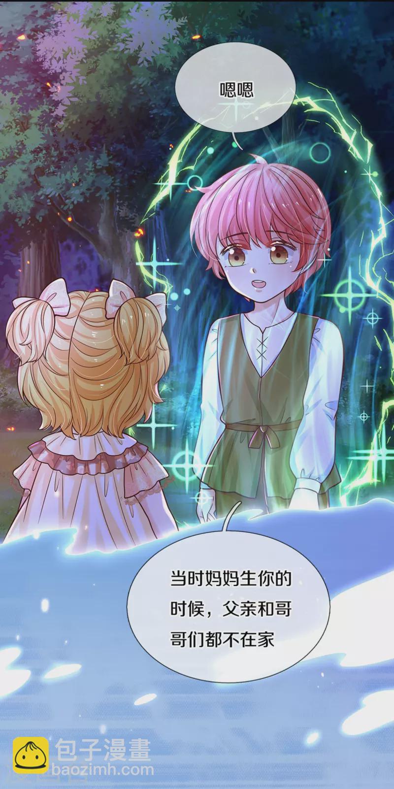 第514话 小暖男，谢谢你5
