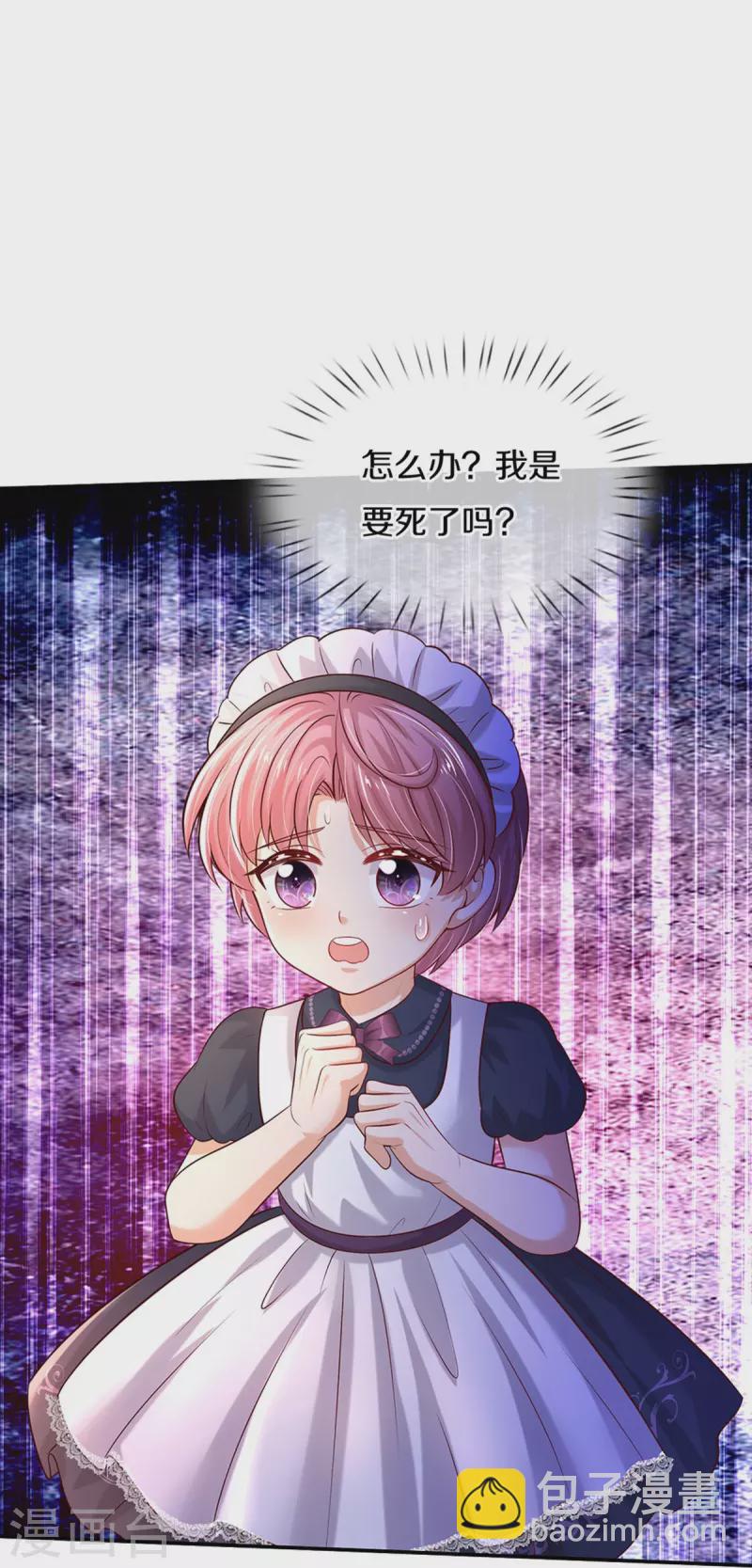 第530话 女装是不可能滴10