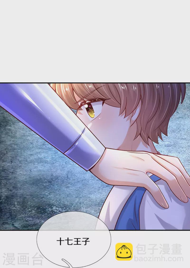 第530话 女装是不可能滴12